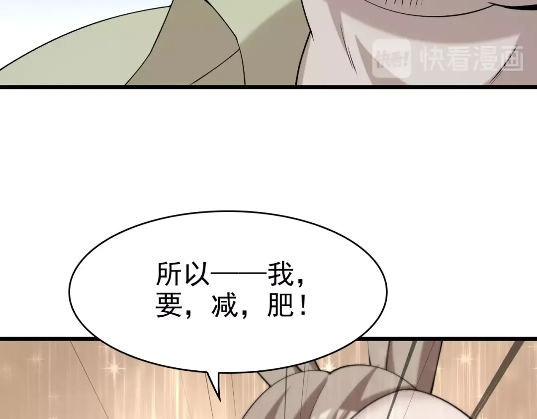《超级大主簿》第29话 一胖毁所有！！ 第134页