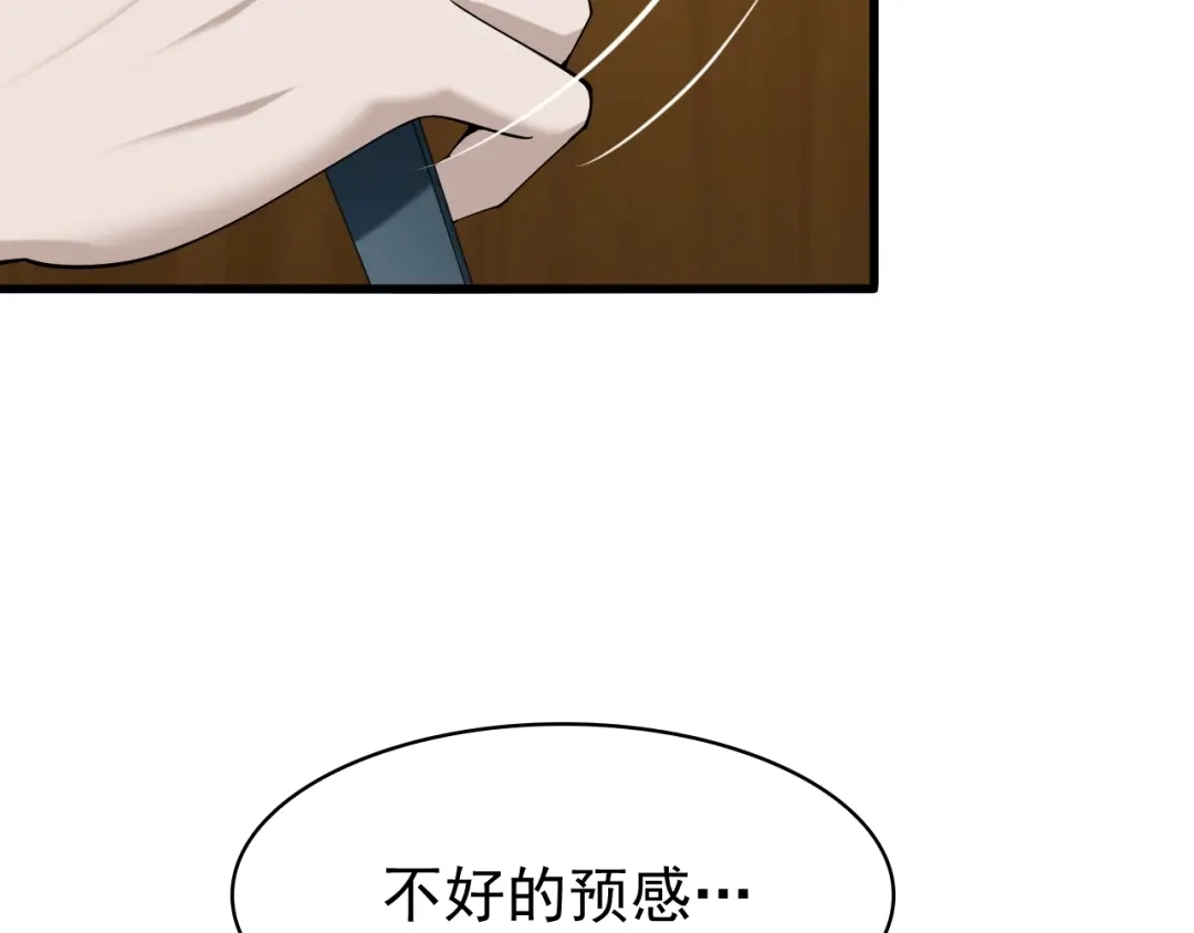 《超级大主簿》第29话 一胖毁所有！！ 第59页