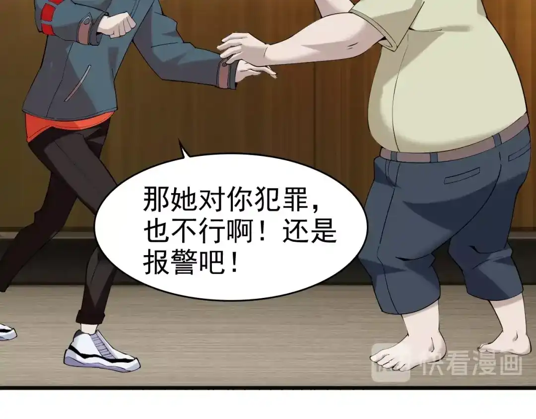 《超级大主簿》第29话 一胖毁所有！！ 第46页