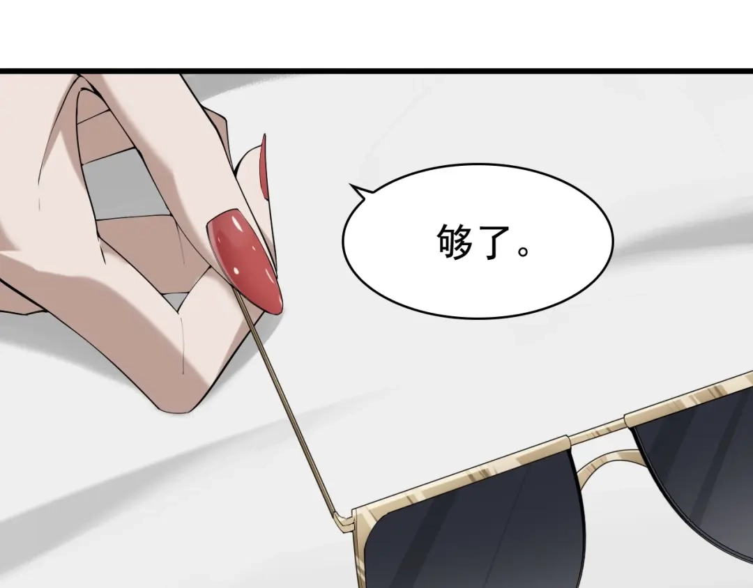 《超级大主簿》第29话 一胖毁所有！！ 第69页