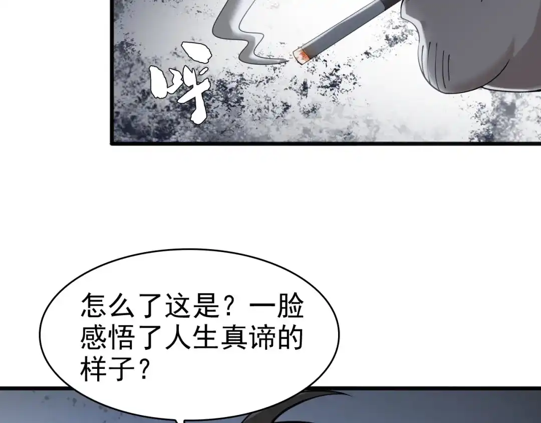 《超级大主簿》第29话 一胖毁所有！！ 第34页