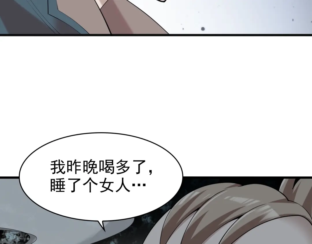 《超级大主簿》第29话 一胖毁所有！！ 第36页