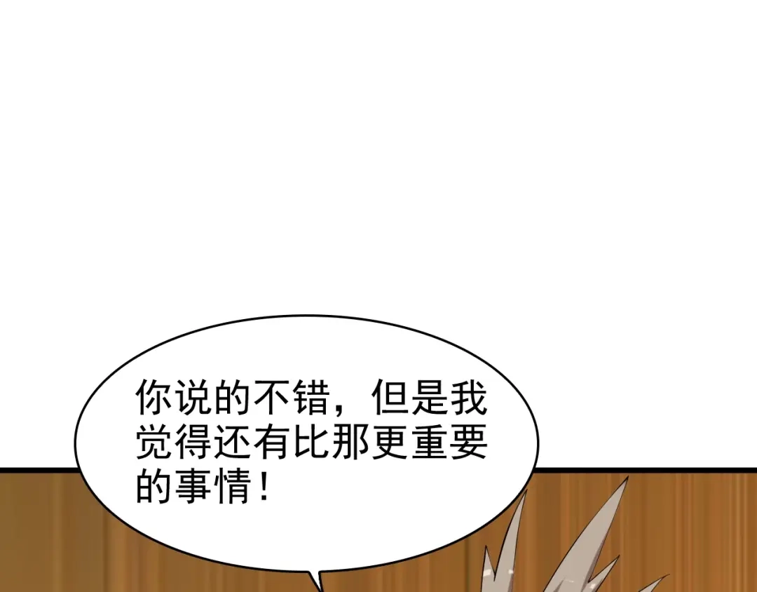 《超级大主簿》第29话 一胖毁所有！！ 第129页