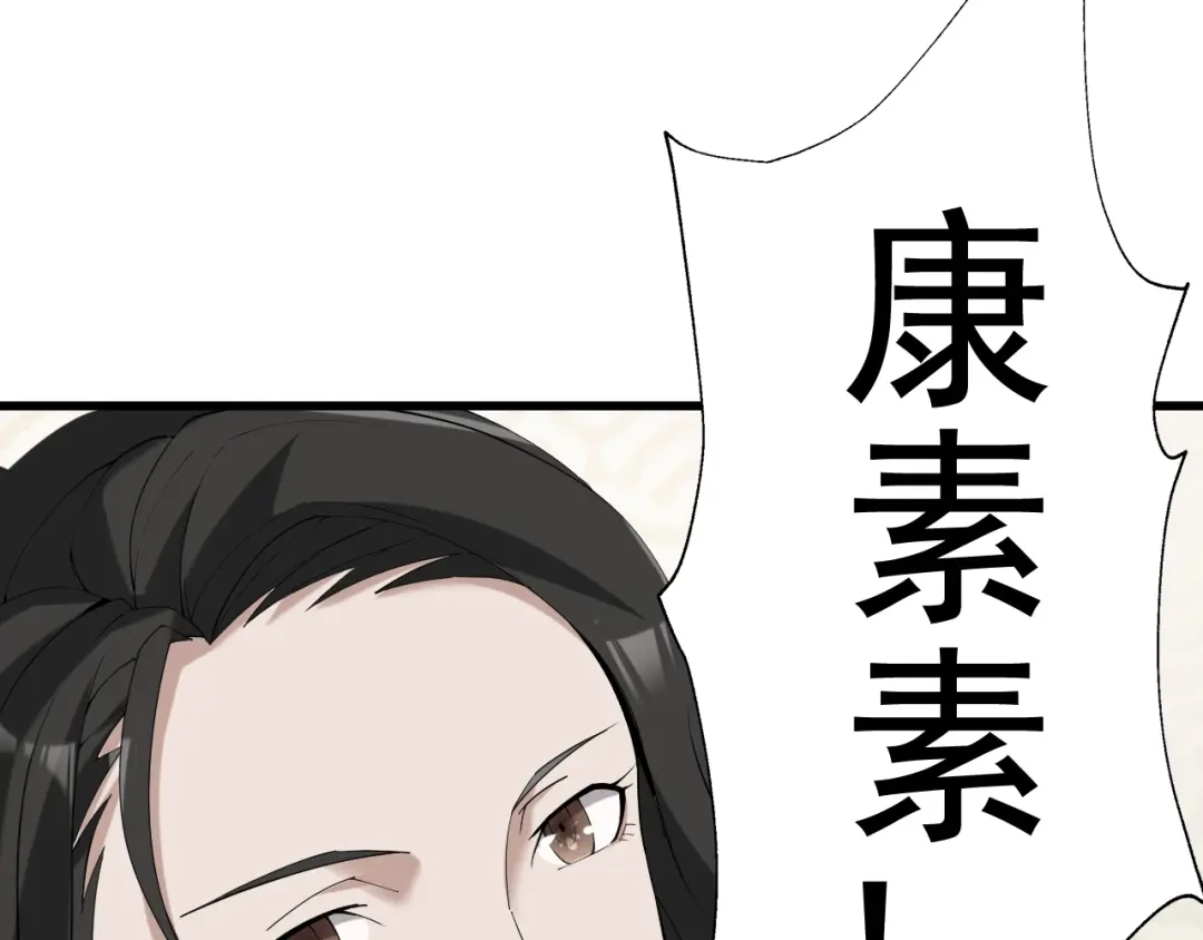《超级大主簿》第29话 一胖毁所有！！ 第64页