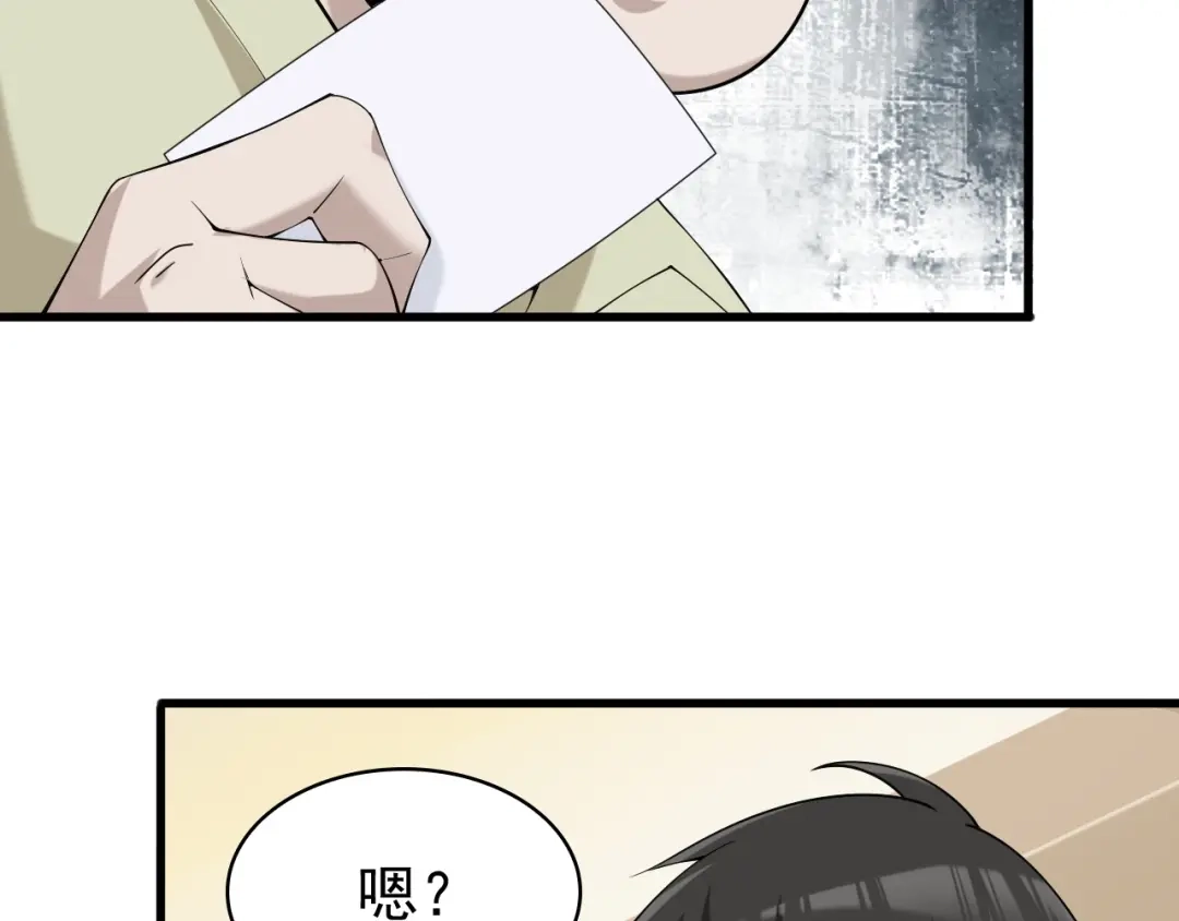 《超级大主簿》第29话 一胖毁所有！！ 第111页
