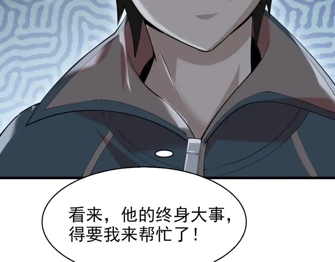 《超级大主簿》第29话 一胖毁所有！！ 第105页