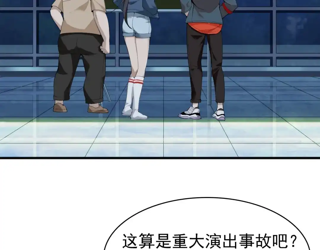 《超级大主簿》第29话 一胖毁所有！！ 第9页