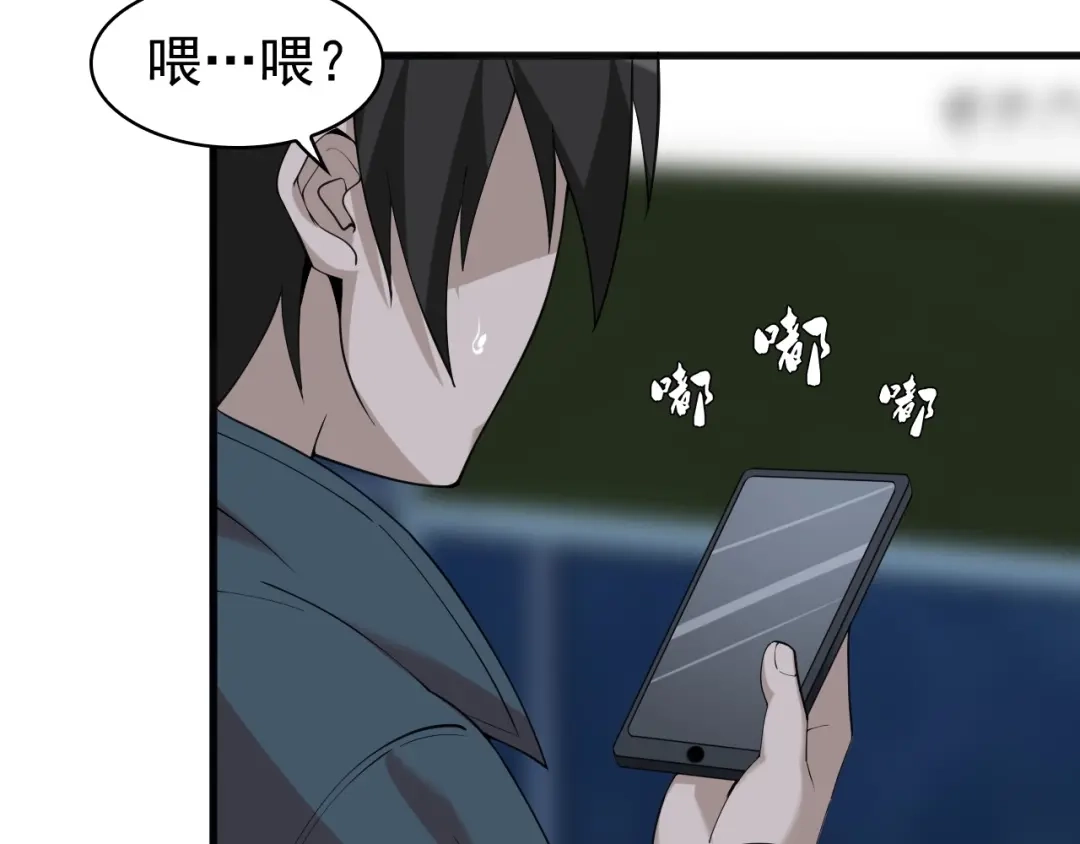 《超级大主簿》第29话 一胖毁所有！！ 第17页