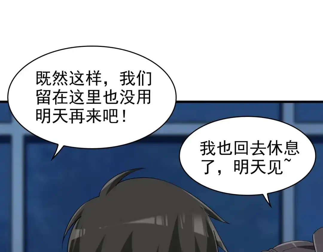 《超级大主簿》第29话 一胖毁所有！！ 第19页