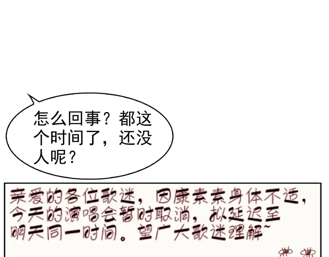 《超级大主簿》第29话 一胖毁所有！！ 第5页