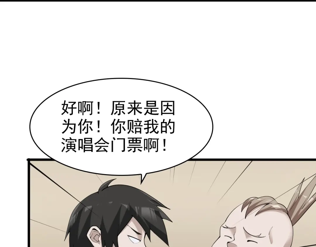 《超级大主簿》第29话 一胖毁所有！！ 第67页