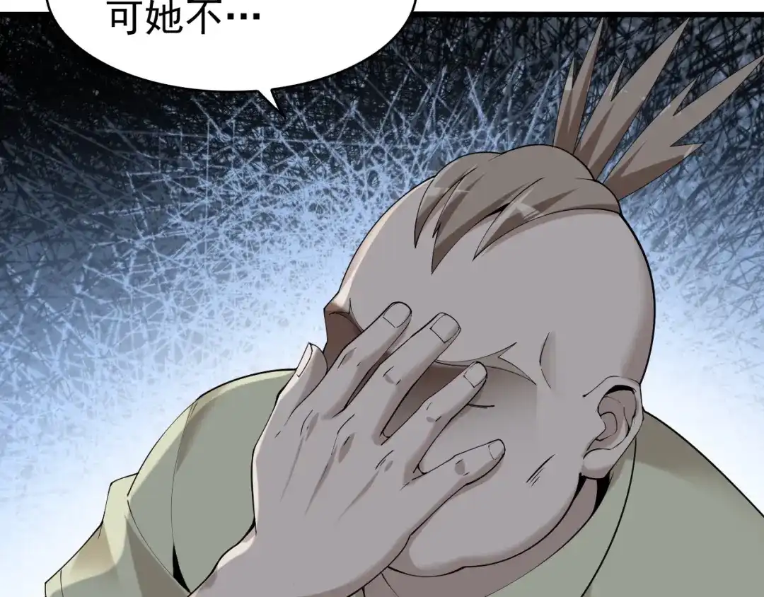 《超级大主簿》第29话 一胖毁所有！！ 第51页