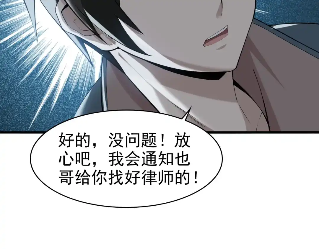 《超级大主簿》第29话 一胖毁所有！！ 第44页