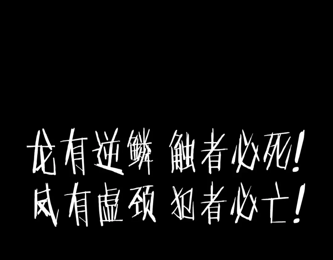 《超级大主簿》第29话 一胖毁所有！！ 第148页
