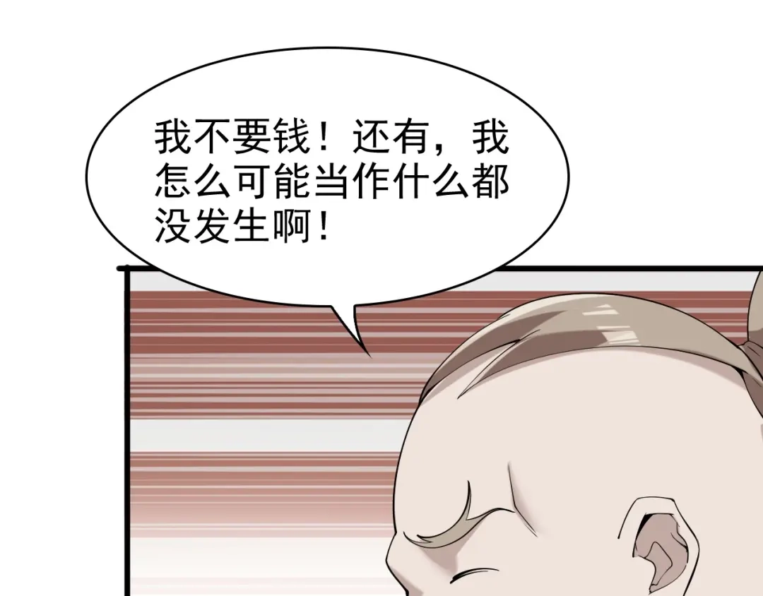 《超级大主簿》第29话 一胖毁所有！！ 第86页