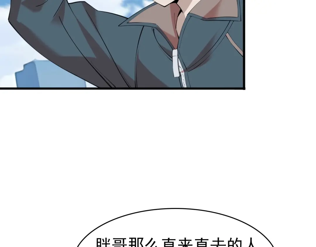 《超级大主簿》第29话 一胖毁所有！！ 第22页