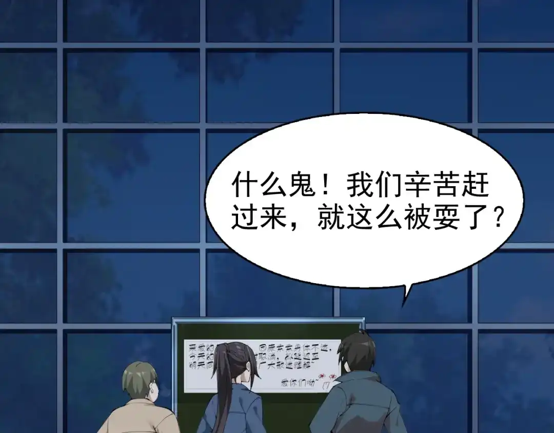 《超级大主簿》第29话 一胖毁所有！！ 第8页