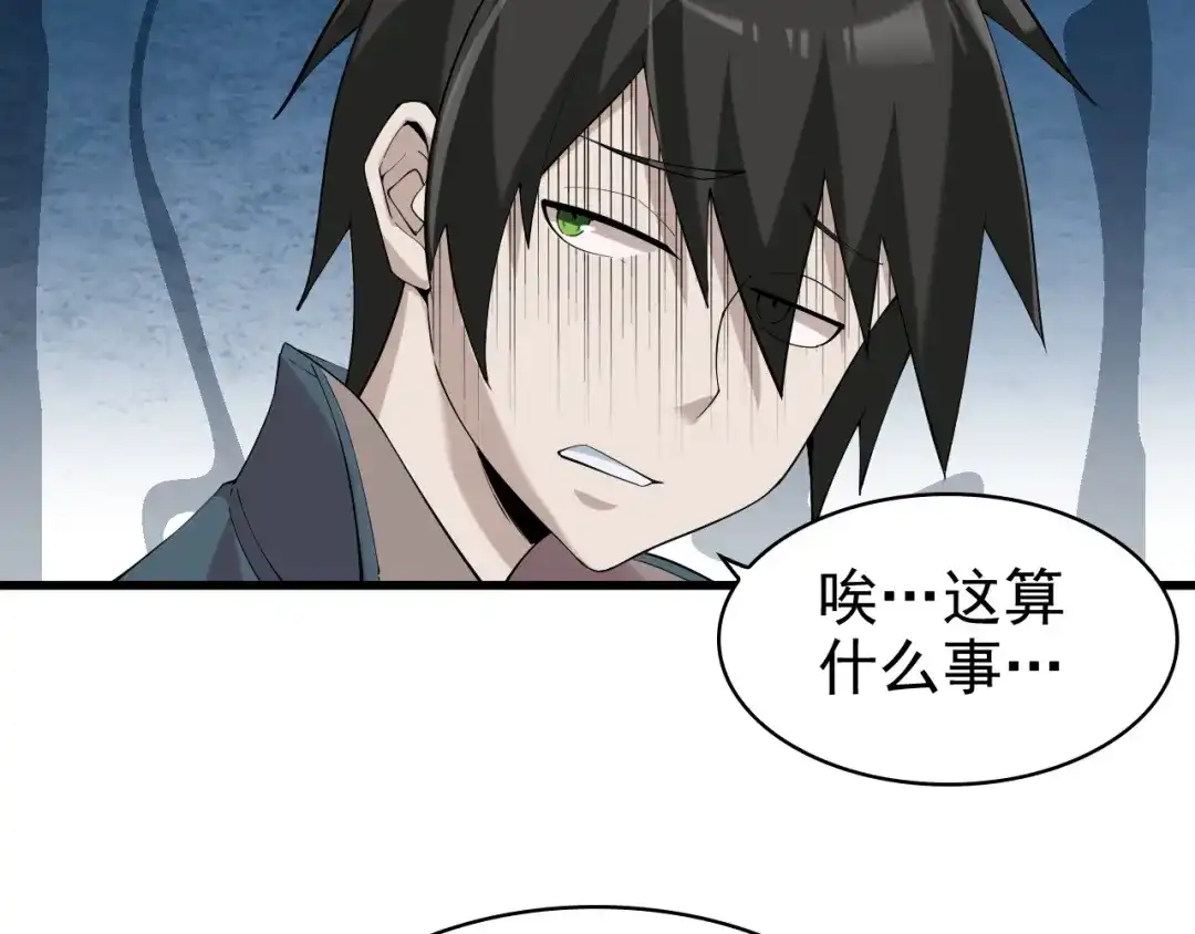 《超级大主簿》第29话 一胖毁所有！！ 第80页