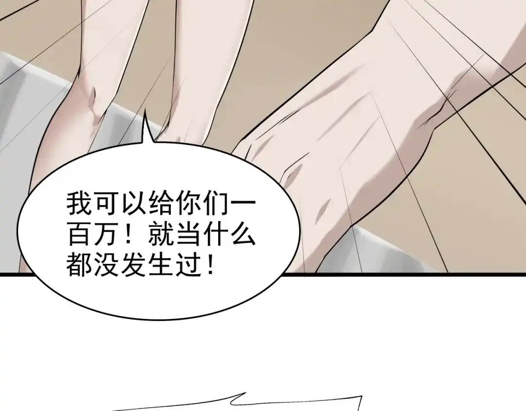 《超级大主簿》第29话 一胖毁所有！！ 第73页
