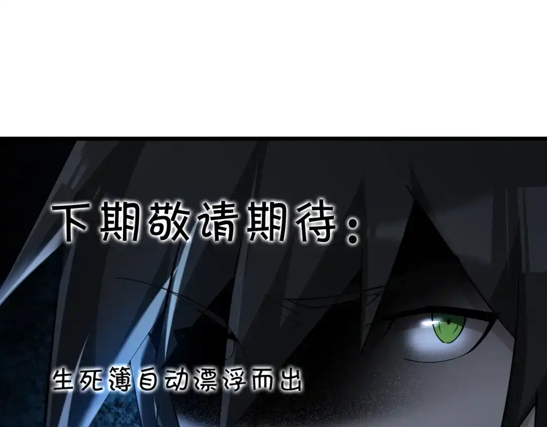 《超级大主簿》第29话 一胖毁所有！！ 第146页