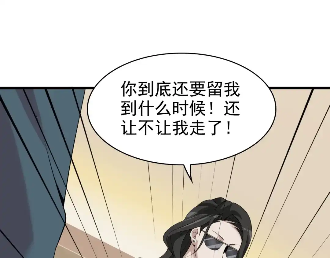 《超级大主簿》第29话 一胖毁所有！！ 第71页