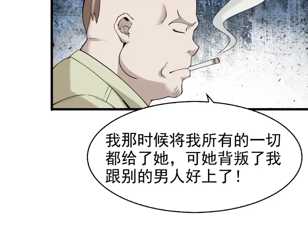 《超级大主簿》第29话 一胖毁所有！！ 第119页