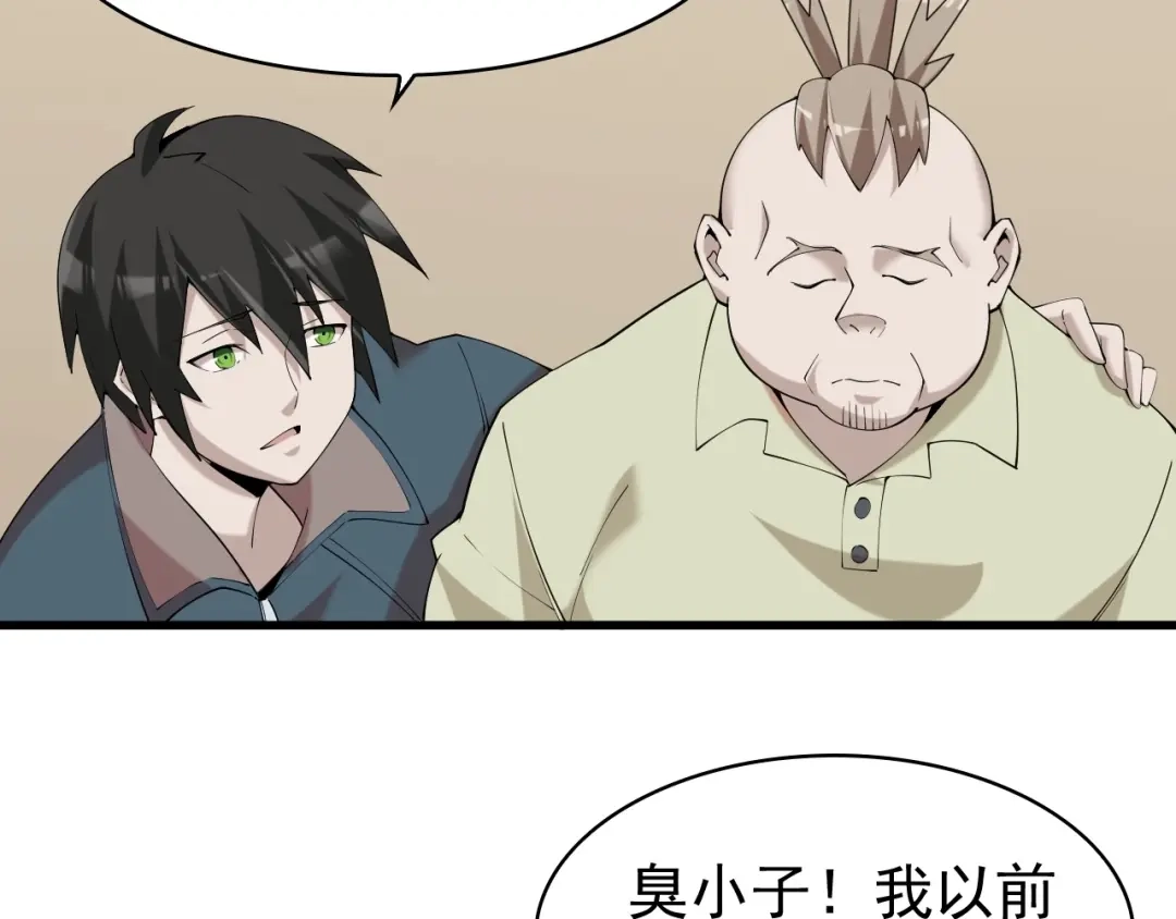 《超级大主簿》第29话 一胖毁所有！！ 第109页