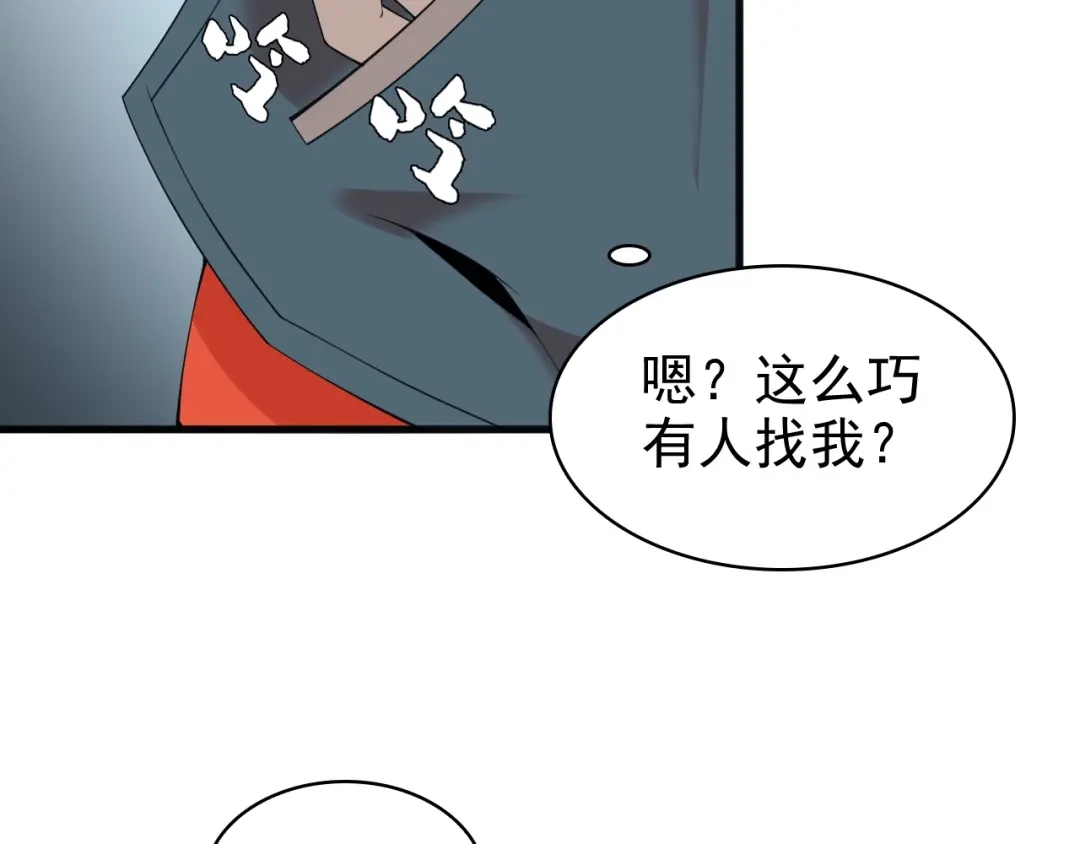 《超级大主簿》第29话 一胖毁所有！！ 第13页