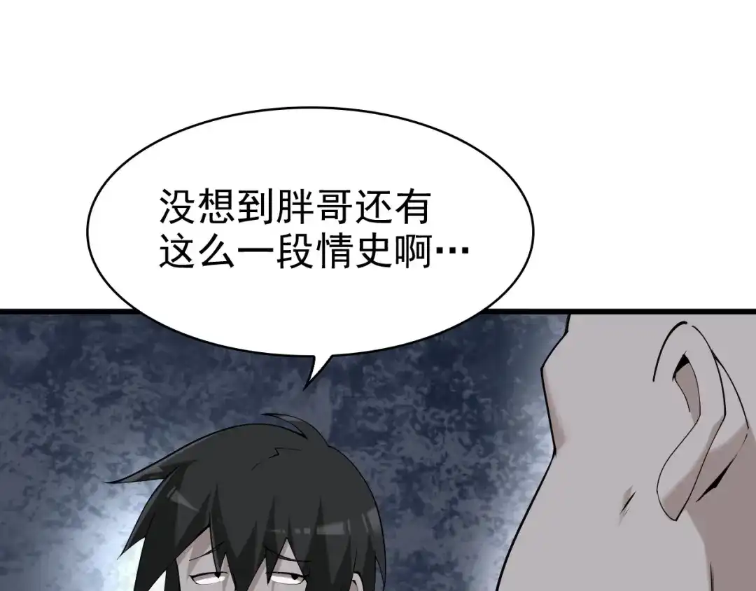 《超级大主簿》第29话 一胖毁所有！！ 第122页
