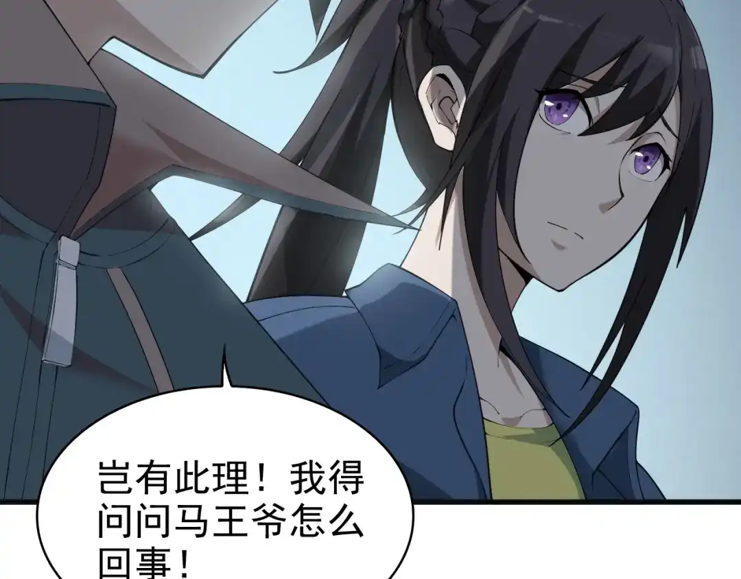 《超级大主簿》第29话 一胖毁所有！！ 第11页