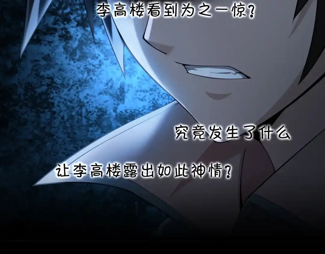 《超级大主簿》第29话 一胖毁所有！！ 第147页