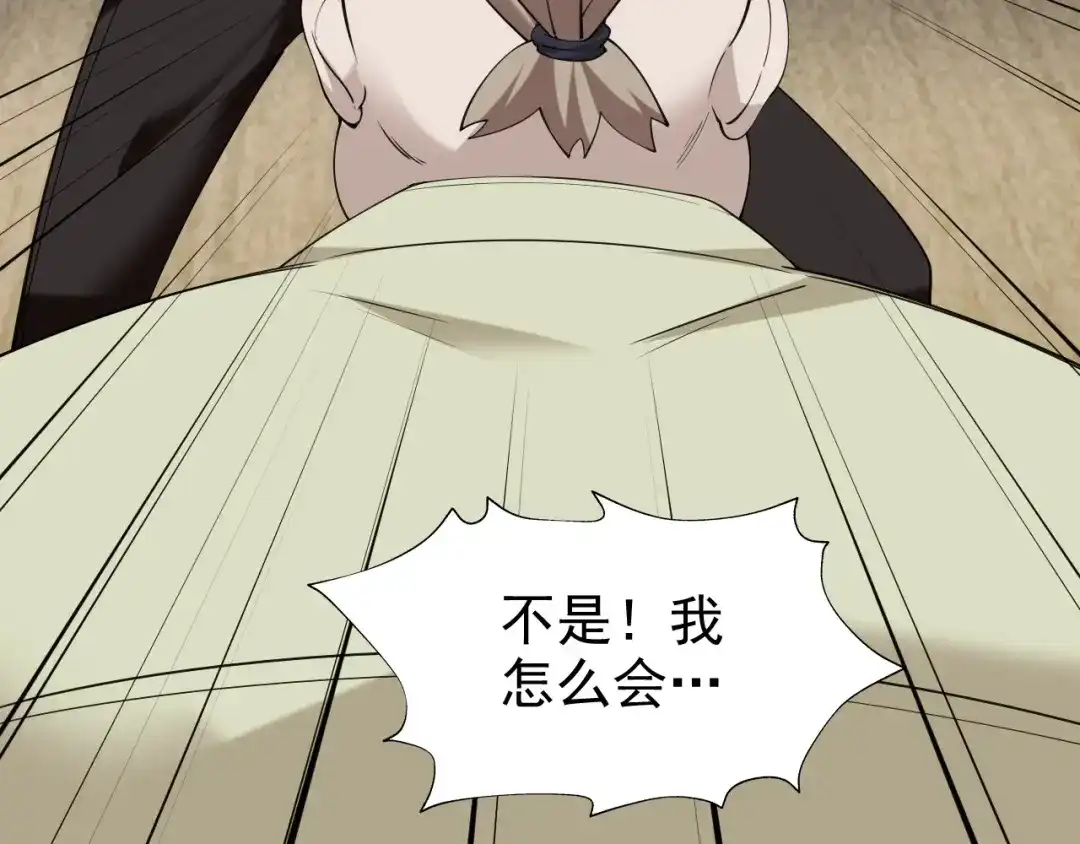 《超级大主簿》第29话 一胖毁所有！！ 第41页