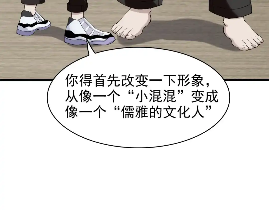 《超级大主簿》第29话 一胖毁所有！！ 第128页