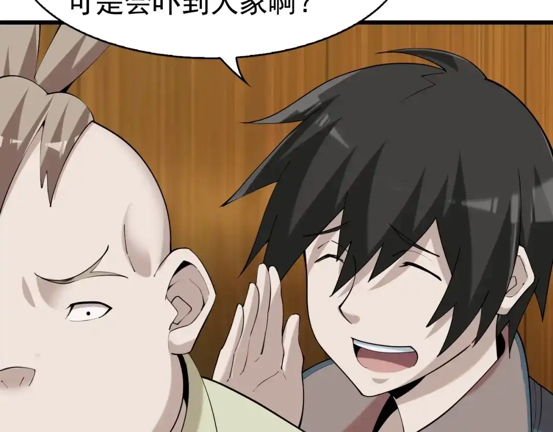 《超级大主簿》第29话 一胖毁所有！！ 第90页