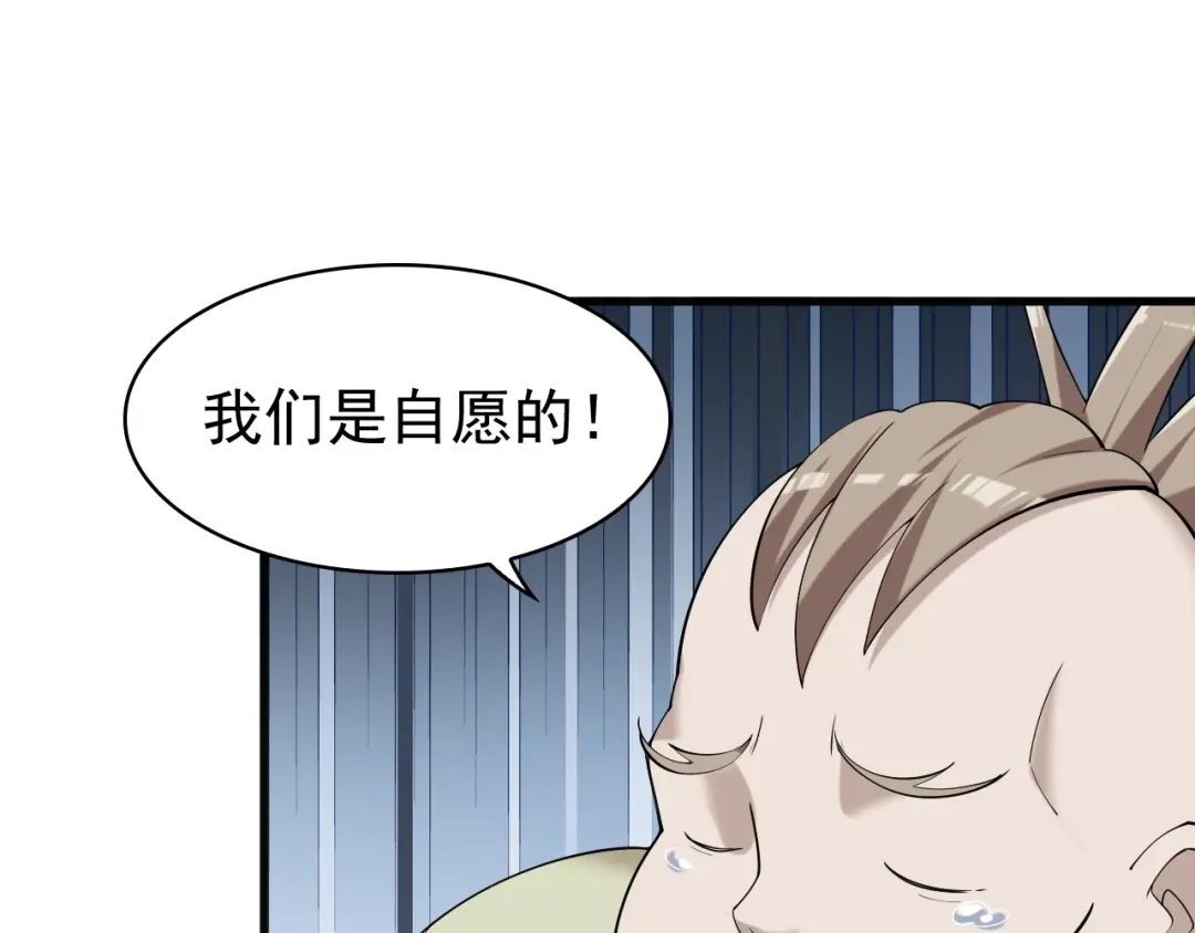 《超级大主簿》第29话 一胖毁所有！！ 第47页