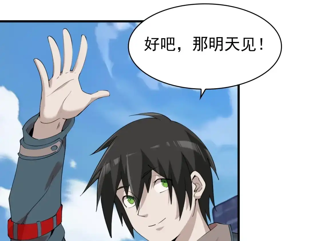 《超级大主簿》第29话 一胖毁所有！！ 第21页
