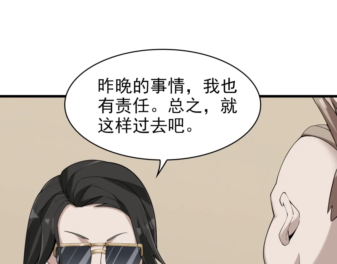 《超级大主簿》第29话 一胖毁所有！！ 第97页