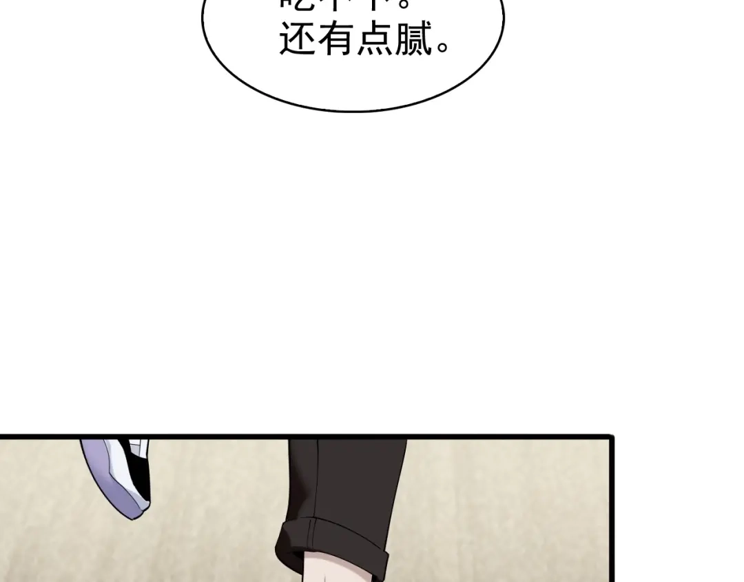 《超级大主簿》第29话 一胖毁所有！！ 第141页