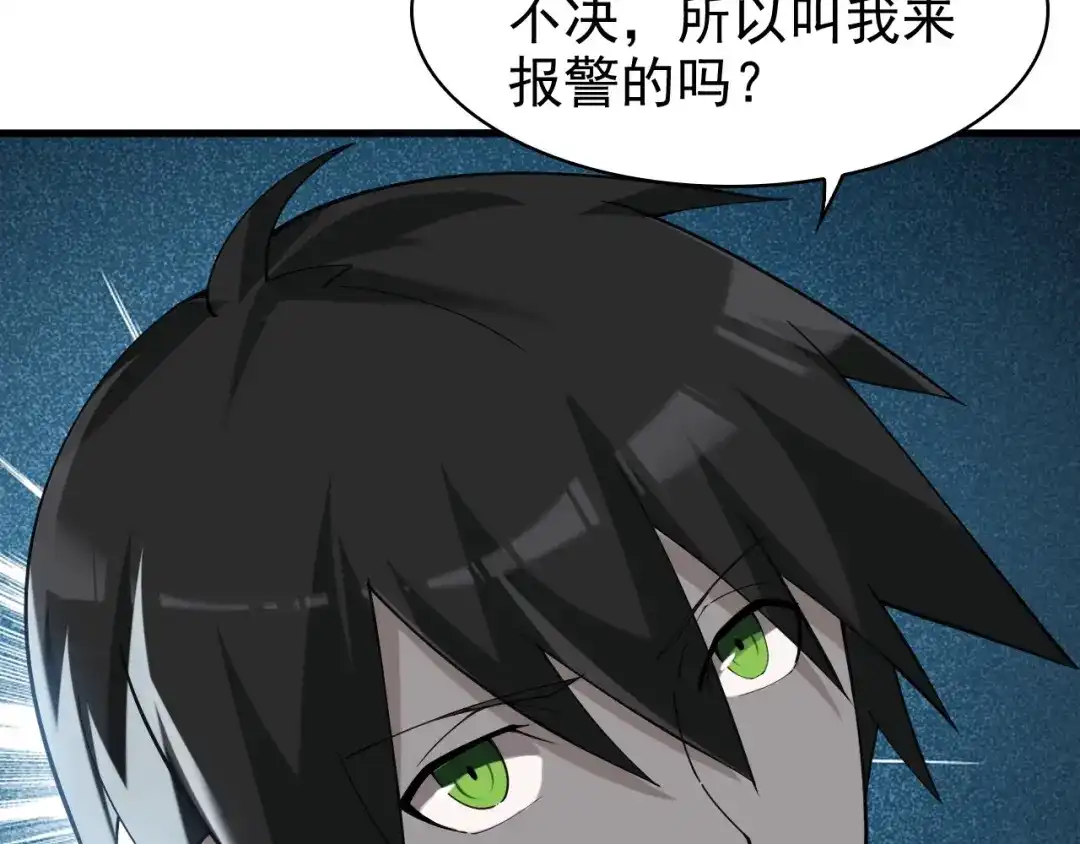 《超级大主簿》第29话 一胖毁所有！！ 第43页