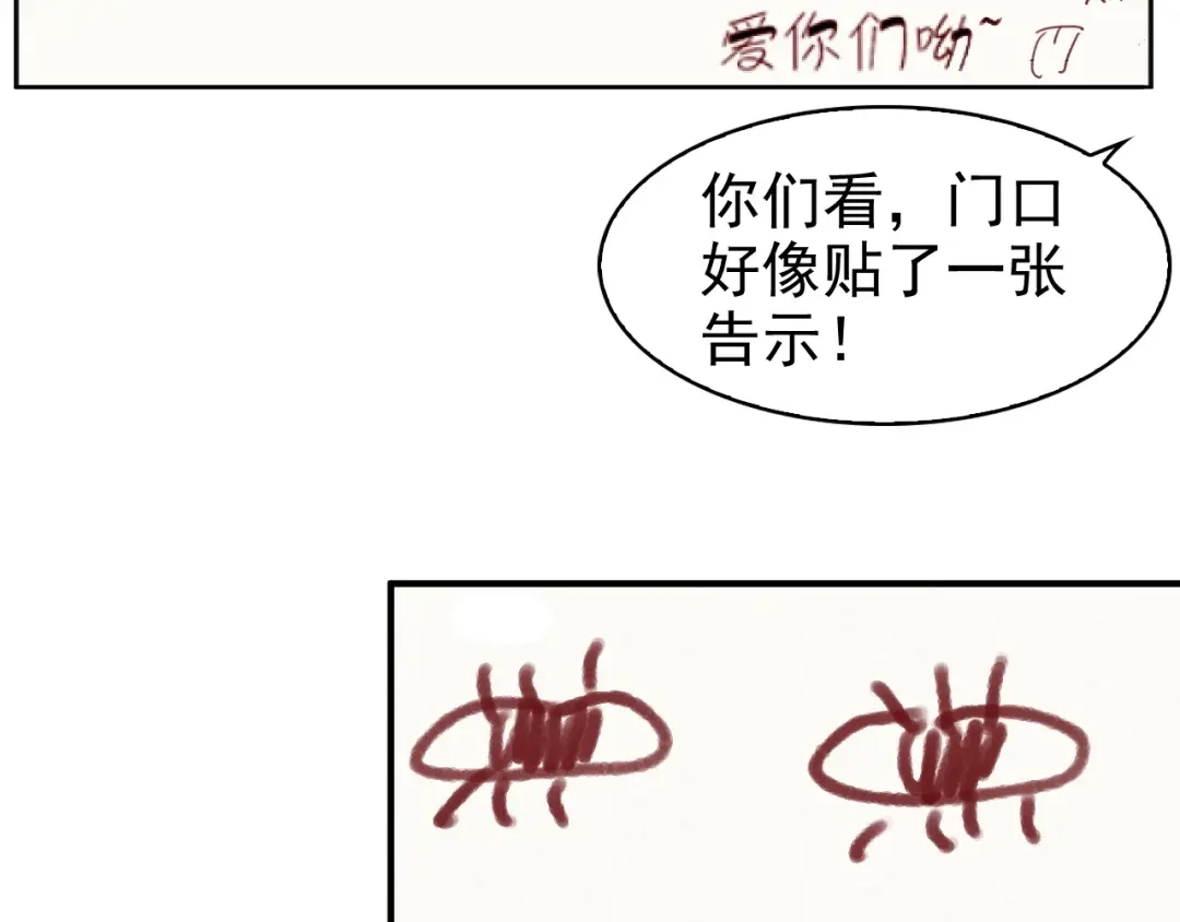 《超级大主簿》第29话 一胖毁所有！！ 第6页