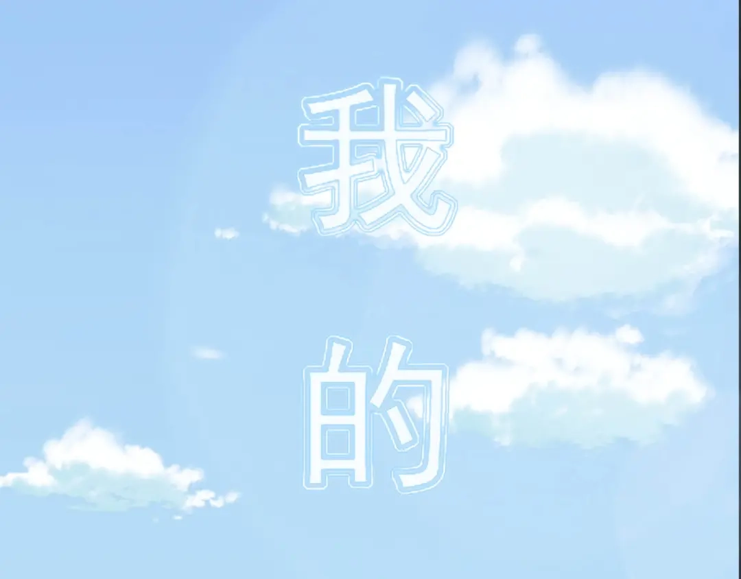 《超级大主簿》第3话 莫神仙 第31页