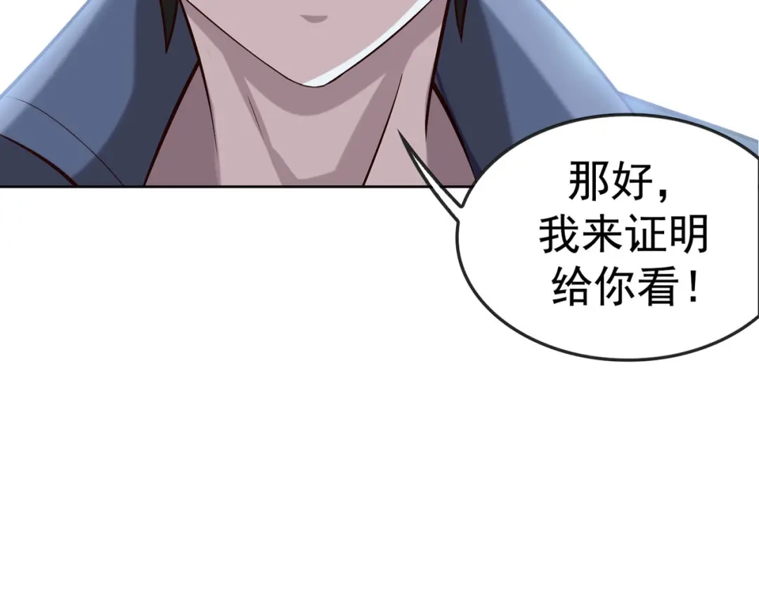《超级大主簿》第3话 莫神仙 第156页