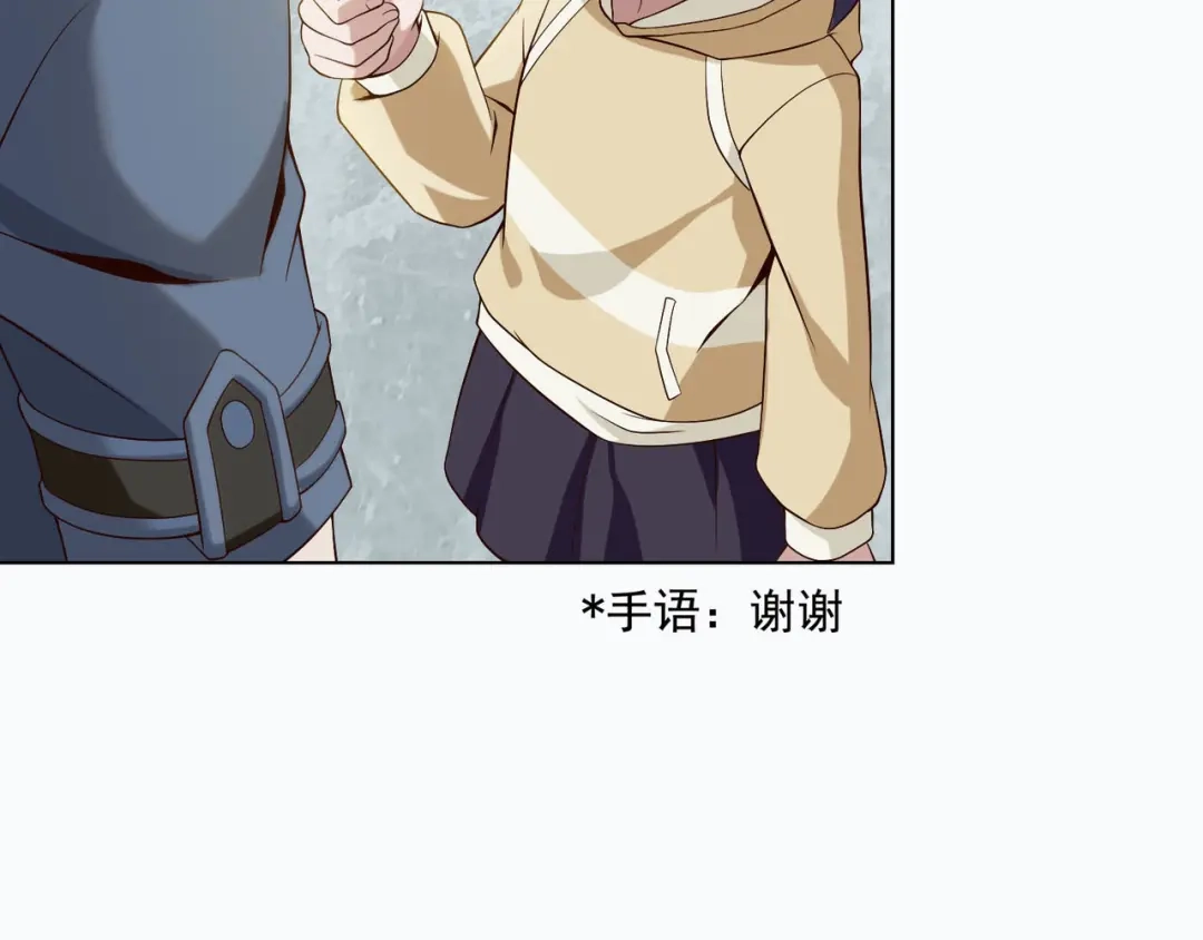 《超级大主簿》第3话 莫神仙 第73页