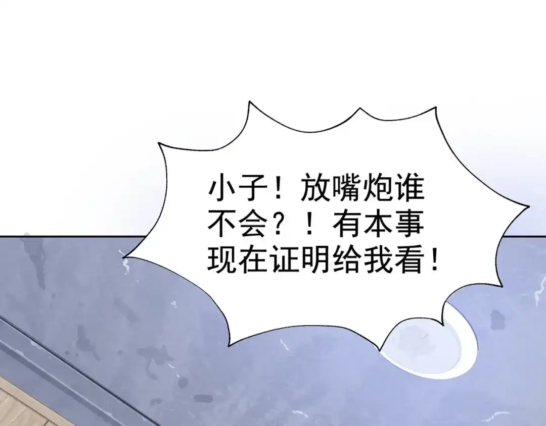 《超级大主簿》第3话 莫神仙 第152页