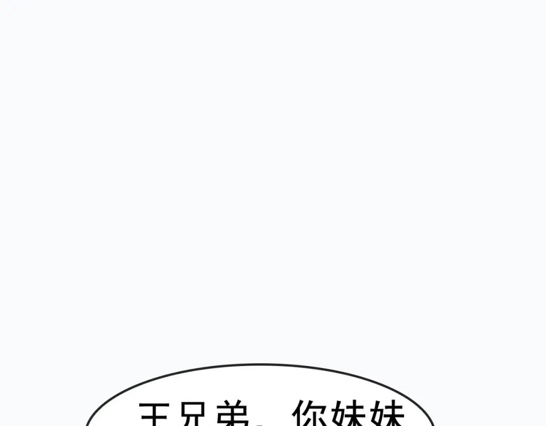 《超级大主簿》第3话 莫神仙 第90页