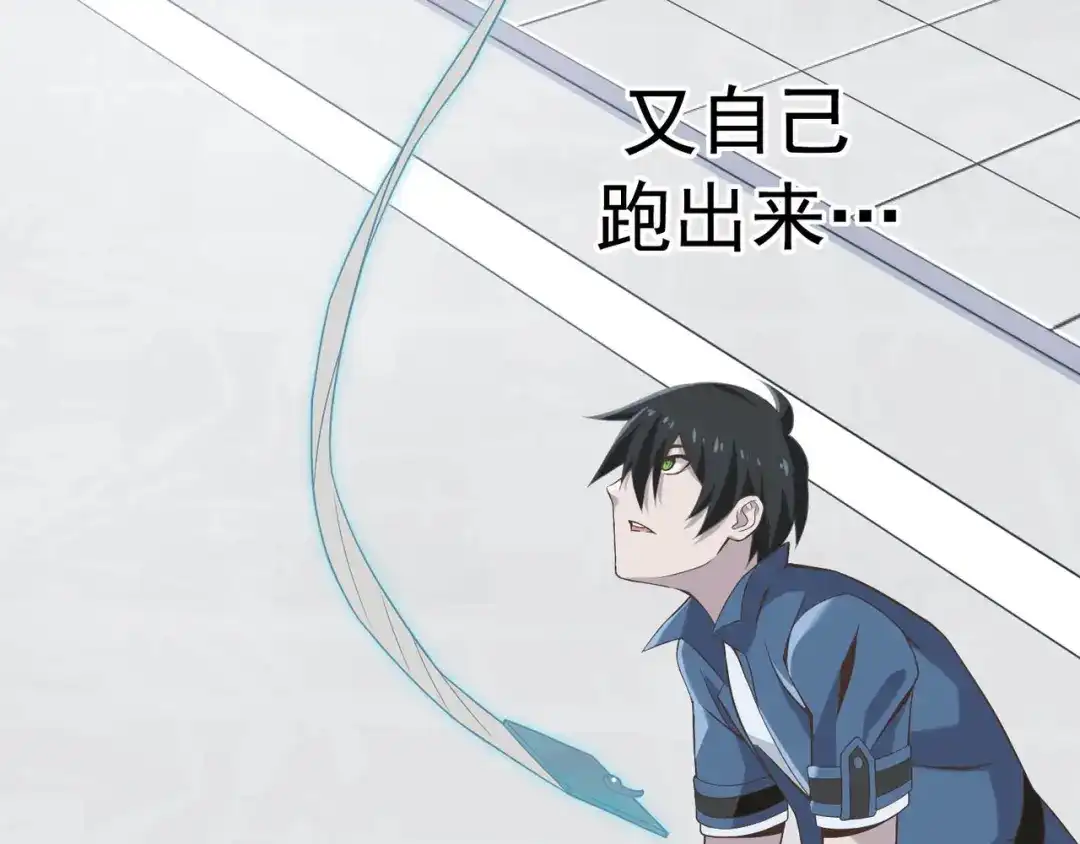 《超级大主簿》第3话 莫神仙 第56页