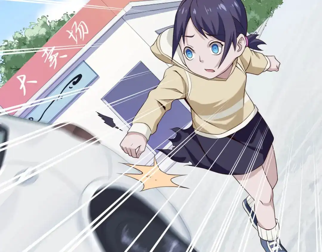 《超级大主簿》第3话 莫神仙 第44页