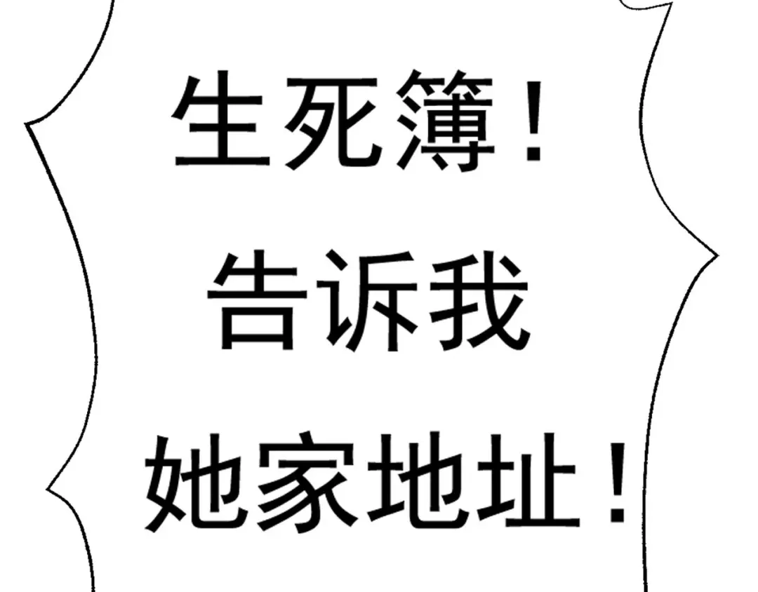 《超级大主簿》第3话 莫神仙 第64页