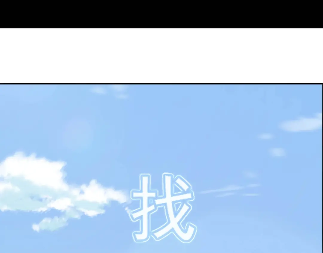 《超级大主簿》第3话 莫神仙 第30页