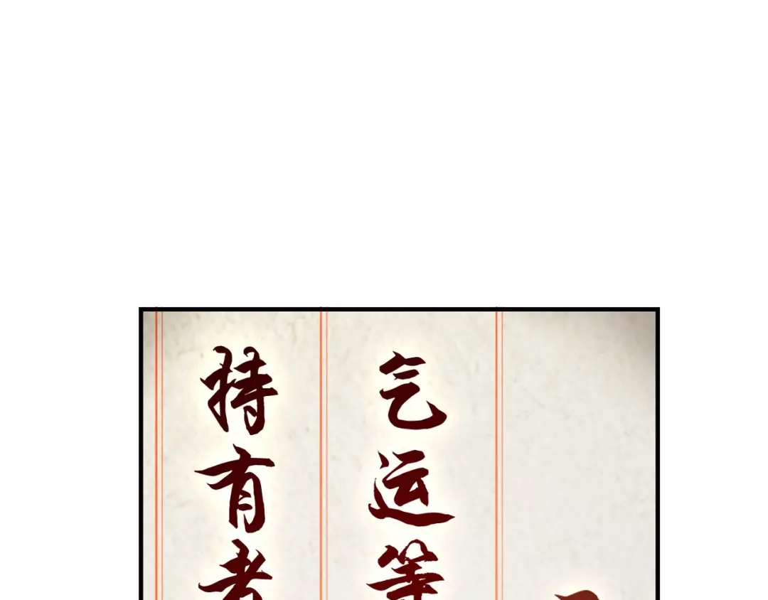 《超级大主簿》第3话 莫神仙 第21页